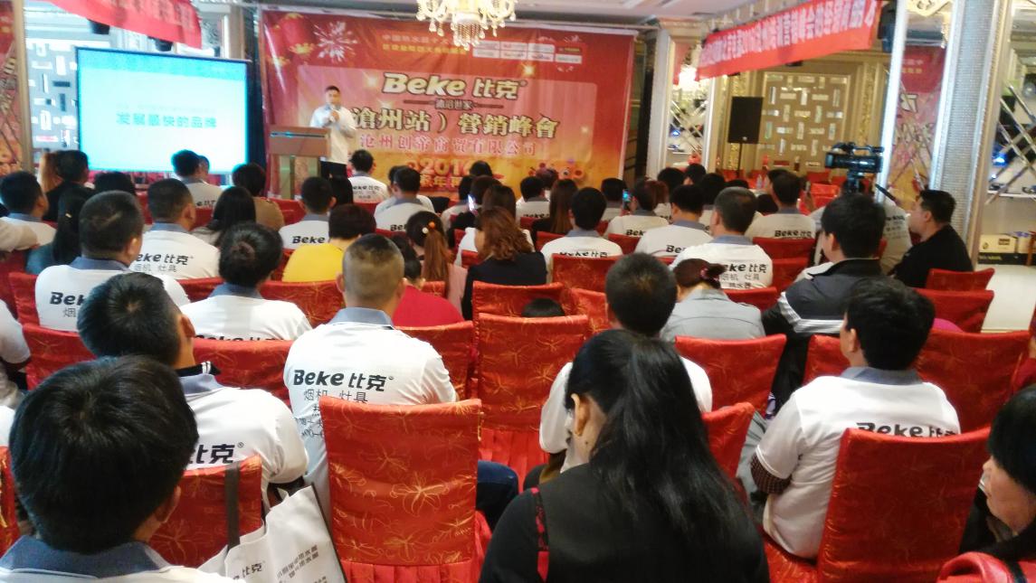 比克智能派蓄勢(shì)河北,問鼎滄州市場(chǎng) 比克智能派蓄勢(shì)河北,問鼎滄州市場(chǎng)