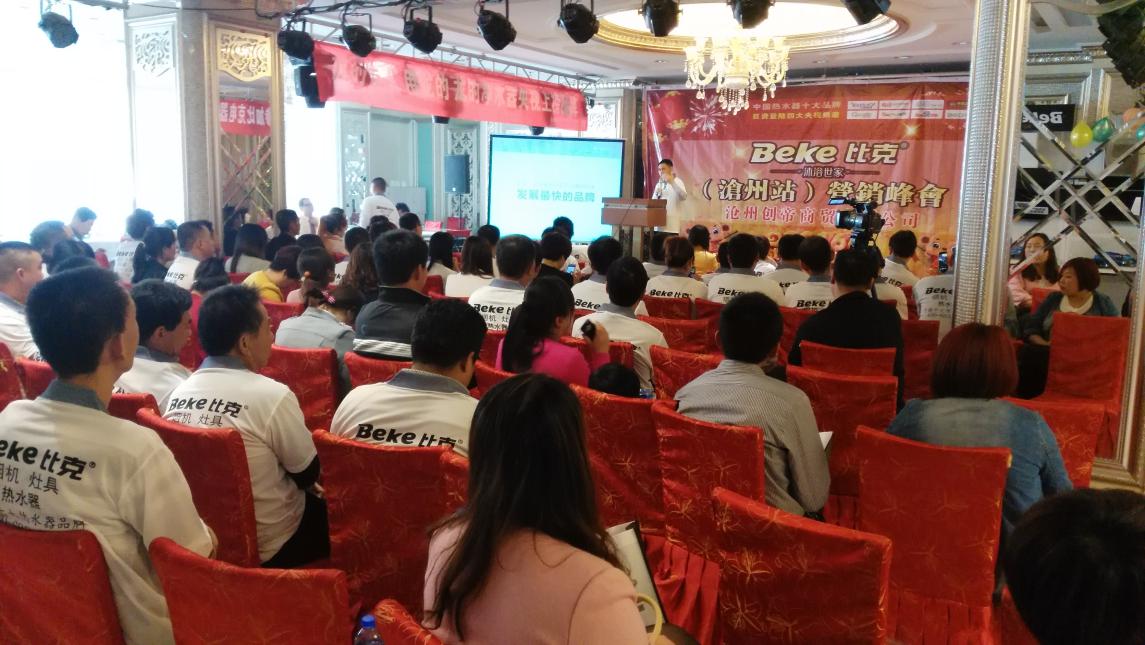 比克智能派蓄勢(shì)河北,問鼎滄州市場(chǎng) 比克智能派蓄勢(shì)河北,問鼎滄州市場(chǎng)