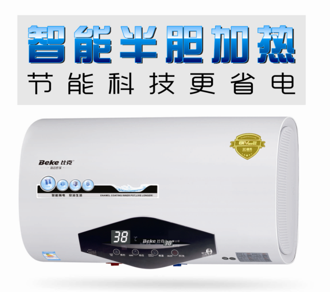 中國電熱水器科技創新的代表——比克“智能派電熱水器” 中國電熱水器科技創新的代表——比克“智能派電熱水器”
