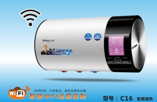 中國電熱水器科技創新的代表——比克“智能派電熱水器” 中國電熱水器科技創新的代表——比克“智能派電熱水器”