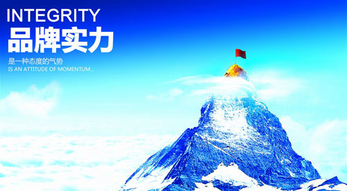 打造凈水器品牌需要實(shí)力 打造凈水器品牌需要實(shí)力