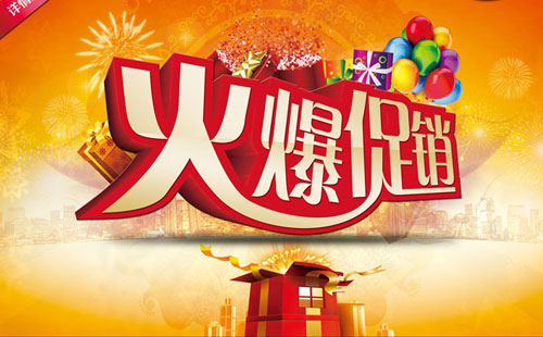 家具企業促銷得不償失 家具企業促銷得不償失