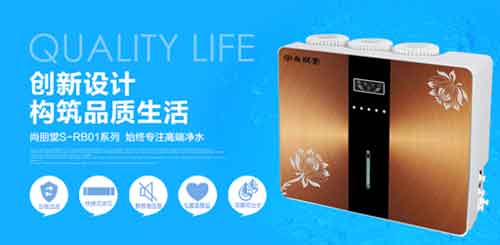 尚朋堂凈水器專注高端凈水 入戶央視構筑品質生活 尚朋堂凈水器專注高端凈水 入戶央視構筑品質生活