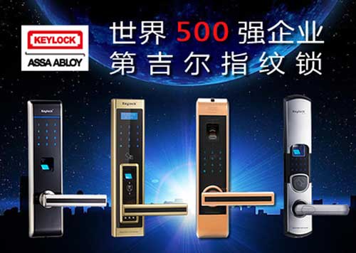 智能鎖哪個牌子好?中國十大智能鎖品牌推薦 智能鎖哪個牌子好?中國十大智能鎖品牌推薦