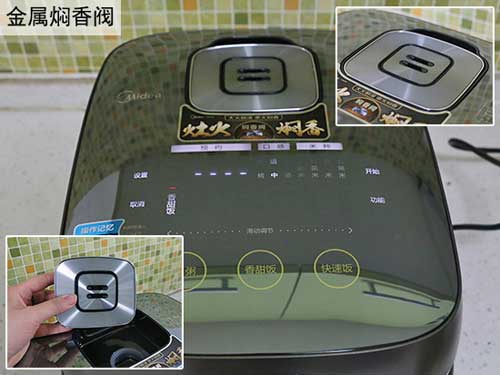 廚電評測:美的FZ4001燜香鈦金鼎釜電飯煲 廚電評測:美的FZ4001燜香鈦金鼎釜電飯煲