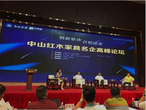 2016品牌紅木家具企業營銷分享會于中山順利舉行 2016品牌紅木家具企業營銷分享會于中山順利舉行
