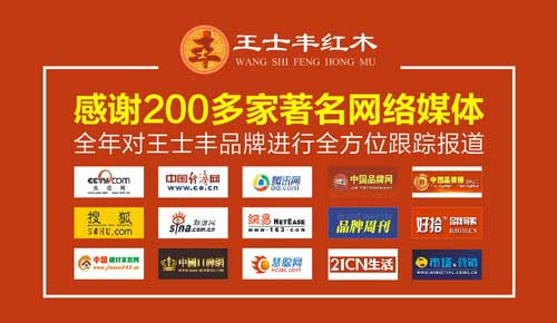 創新贏領——王士豐“中山云聯惠總部說明會”圓滿召開 創新贏領——王士豐“中山云聯惠總部說明會”圓滿召開