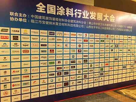 “數據+技術”的行業盛宴:全國涂料行業發展大會召開 “數據+技術”的行業盛宴:全國涂料行業發展大會召開