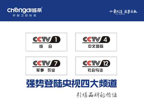 誠(chéng)帝6.28逆勢(shì)揚(yáng)帆 見(jiàn)證品牌新戰(zhàn)略問(wèn)世!