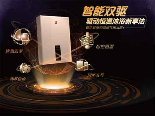 大出水量燃氣熱水器產品加速擴容,櫻花新品受青睞 大出水量燃氣熱水器產品加速擴容,櫻花新品受青睞