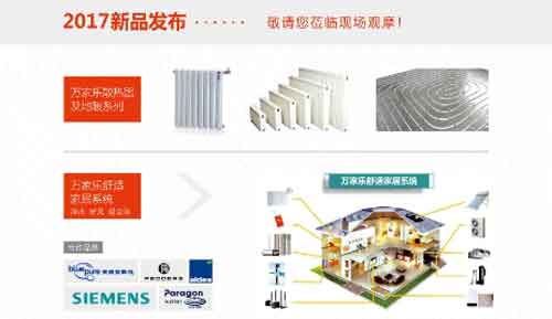 領略泰國異域風情 萬家樂2017新品發(fā)布會約定你！