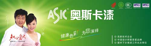 盤點國內屬于高新企業的十大著名水性漆品牌 盤點國內屬于高新企業的十大著名水性漆品牌