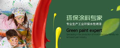 盤點國內屬于高新企業的十大著名水性漆品牌 盤點國內屬于高新企業的十大著名水性漆品牌