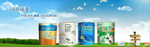 盤點國內屬于高新企業的十大著名水性漆品牌 盤點國內屬于高新企業的十大著名水性漆品牌