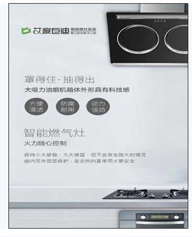 巨迪櫥柜清風系統，能獨立降溫的廚房