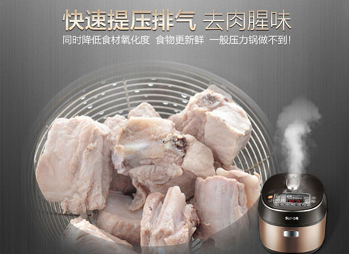 蘇泊爾CYSB50FCW11-100 蘇泊爾CYSB50FCW11-100