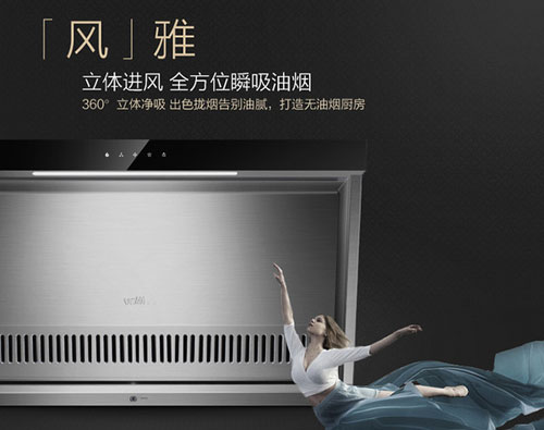 華帝側吸式油煙機CXW-200-i11050 華帝側吸式油煙機CXW-200-i11050