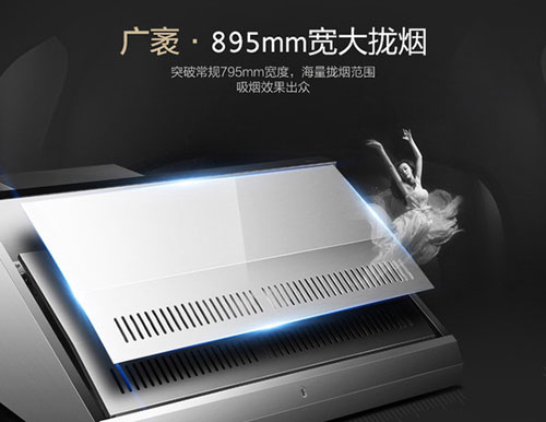 華帝側吸式油煙機CXW-200-i11050 華帝側吸式油煙機CXW-200-i11050