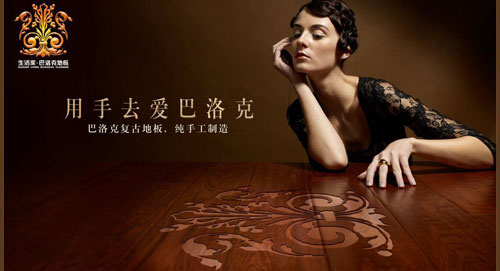 為行業注入正能量 看四大品牌地板如何“搞事” 為行業注入正能量 看四大品牌地板如何“搞事”