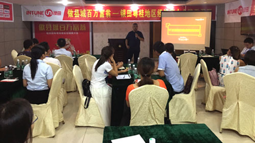 “做縣城百萬富翁”銀田2016粵桂地區經銷商大會火熱開啟