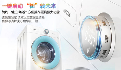 統(tǒng)帥“佳佳”洗衣機獲IFA展 “年度設(shè)計創(chuàng)新獎” 統(tǒng)帥“佳佳”洗衣機獲IFA展 “年度設(shè)計創(chuàng)新獎”