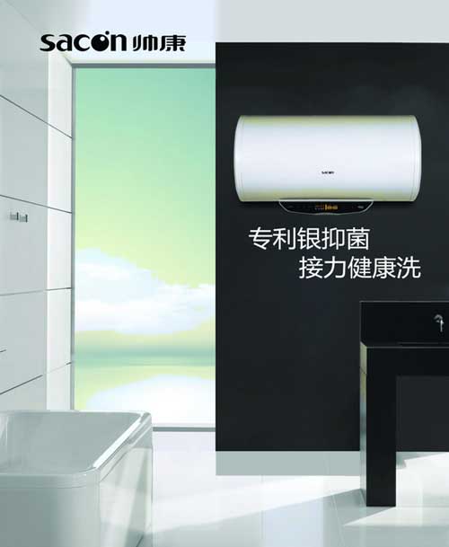 帥康DHC系列電熱水器助你擺脫洗澡用水健康問題 帥康DHC系列電熱水器助你擺脫洗澡用水健康問題