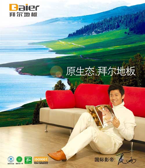 盤點屬于“中國馳名商標”的十大實木地板品牌 盤點屬于“中國馳名商標”的十大實木地板品牌