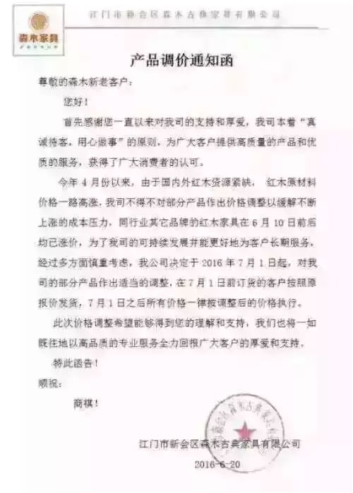 木材漲!運(yùn)費(fèi)漲!人工漲!座墊玻璃漲!對(duì)不起，我們也要漲價(jià)了!!!