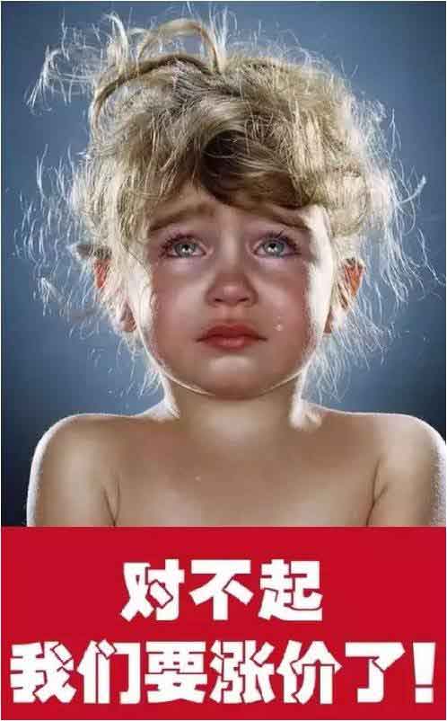 木材漲!運(yùn)費(fèi)漲!人工漲!座墊玻璃漲!對(duì)不起，我們也要漲價(jià)了!!!