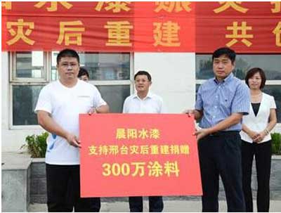 晨陽(yáng)水漆秉守產(chǎn)業(yè)報(bào)國(guó)的赤子之心 晨陽(yáng)水漆秉守產(chǎn)業(yè)報(bào)國(guó)的赤子之心