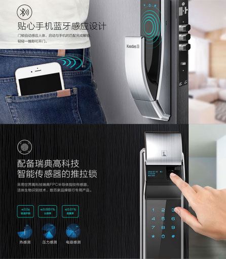 凱迪仕K7智能鎖淘寶眾籌36小時破1000萬 奧秘在哪里? 凱迪仕K7智能鎖淘寶眾籌36小時破1000萬 奧秘在哪里?