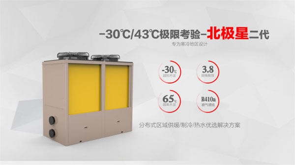 芬尼克茲超低溫熱泵在新疆再樹綜合節能樣板工程