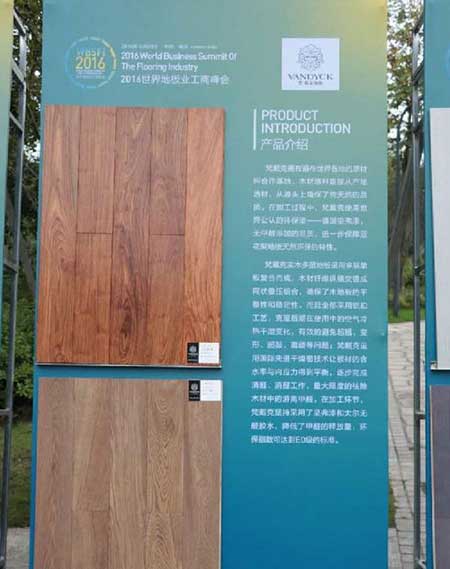 梵戴克獲“2016世界地板業(yè)工商峰會(huì)推薦產(chǎn)品”榮譽(yù) 梵戴克獲“2016世界地板業(yè)工商峰會(huì)推薦產(chǎn)品”榮譽(yù)