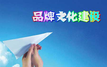 木地板品牌建設(shè)是產(chǎn)品質(zhì)量和企業(yè)文化的綜合體現(xiàn) 木地板品牌建設(shè)是產(chǎn)品質(zhì)量和企業(yè)文化的綜合體現(xiàn)