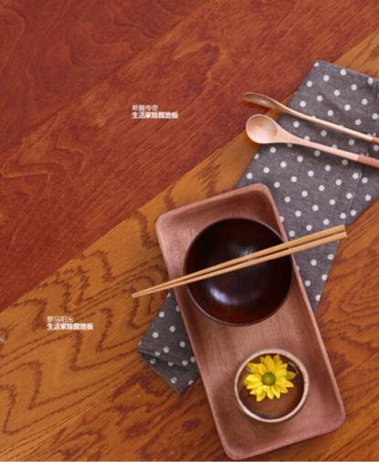 如何用時(shí)尚元素抓住年輕人的心?看看生活家地板的回答 如何用時(shí)尚元素抓住年輕人的心?看看生活家地板的回答