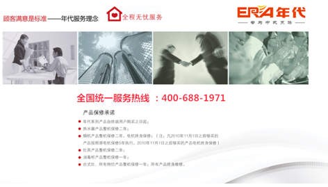 年代實“質”名歸 成就“中國十大廚衛(wèi)品牌”