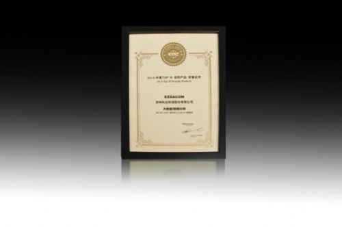 祝賀!科達(dá)榮獲視頻監(jiān)控類十大民族品牌 祝賀!科達(dá)榮獲視頻監(jiān)控類十大民族品牌