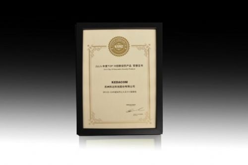 祝賀!科達(dá)榮獲視頻監(jiān)控類十大民族品牌 祝賀!科達(dá)榮獲視頻監(jiān)控類十大民族品牌