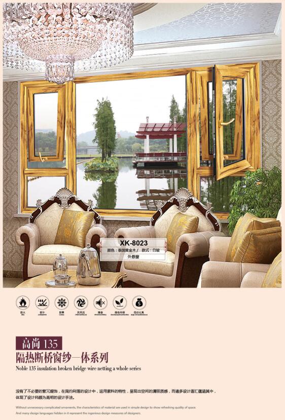 皇家金牌門窗2017新品介紹 皇家金牌門窗2017新品介紹