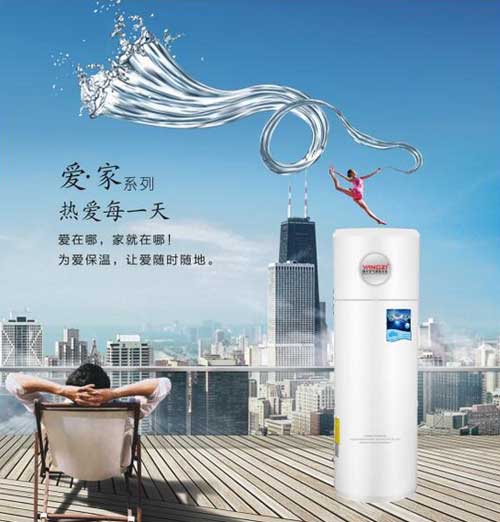 著名品牌揚(yáng)子空氣能熱水器帶給你健康新生活 著名品牌揚(yáng)子空氣能熱水器帶給你健康新生活