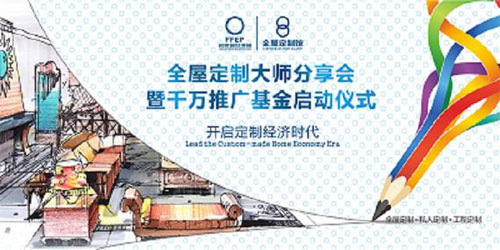 名家居世博園“全屋定制館”即將亮相！