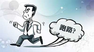 商店老板跑路了?消費(fèi)者學(xué)懂維權(quán)很關(guān)鍵 商店老板跑路了?消費(fèi)者學(xué)懂維權(quán)很關(guān)鍵