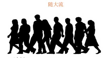 隨波逐流難有發(fā)展 壁掛爐企業(yè)不自力更生注定被淘汰 隨波逐流難有發(fā)展 壁掛爐企業(yè)不自力更生注定被淘汰