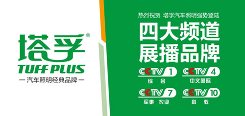 長青塔孚 攜央視創(chuàng)“開元盛世” 長青塔孚 攜央視創(chuàng)“開元盛世”