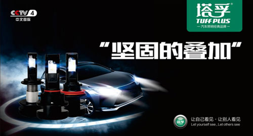 長青塔孚 攜央視創(chuàng)“開元盛世” 長青塔孚 攜央視創(chuàng)“開元盛世”