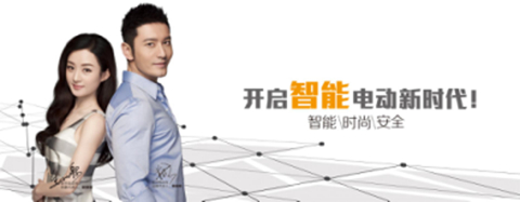 黑科技再臨!新日“智慧電動車”將亮相“天津展” 黑科技再臨!新日“智慧電動車”將亮相“天津展”