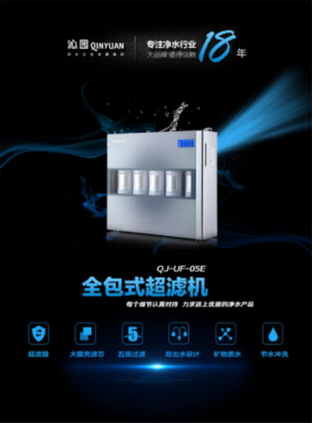 沁園有話說:選購凈水器關鍵看"核心信息" 沁園有話說:選購凈水器關鍵看"核心信息"