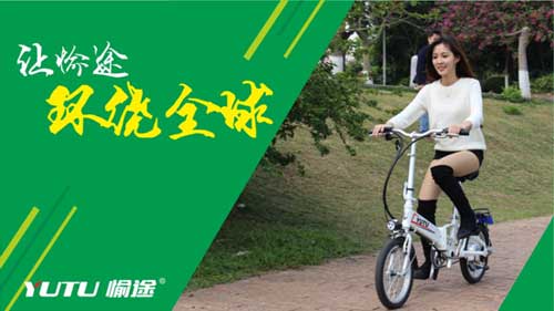 熱烈慶祝愉途鋰電車央視合作CCTV榮耀啟播,敬請期待 熱烈慶祝愉途鋰電車央視合作CCTV榮耀啟播,敬請期待