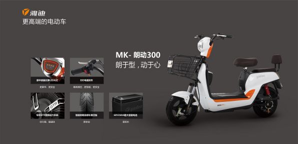 雅迪電動車明星產品點評 雅迪電動車明星產品點評