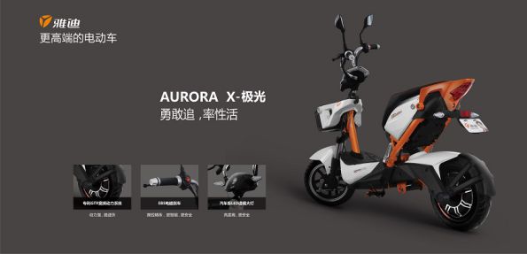 雅迪電動車明星產品點評 雅迪電動車明星產品點評